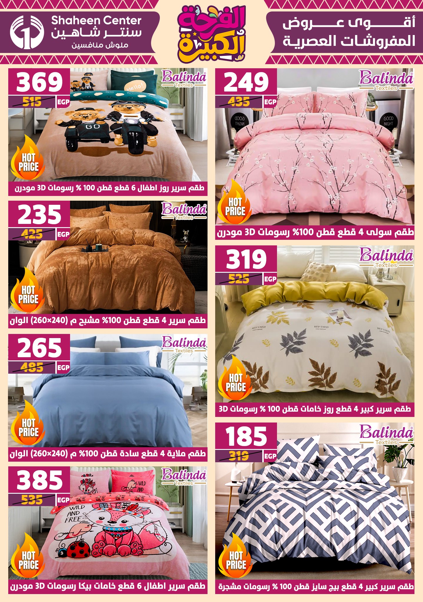 shaheen-center offers from 12jun to 15jun 2025 عروض سنتر شاهين من 12 يونيو حتى 15 يونيو 2025 صفحة رقم 8